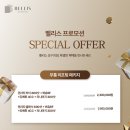 벨리스성수의원 네이버블로그