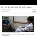 제천 화재사고 피해 여성들 조롱하는 한국남자들 이미지