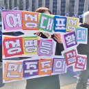 38세계여성의날기념_제41회 한국여성대회 이미지
