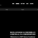 램프댄스학원 이미지