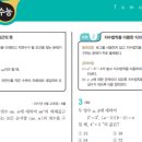 블랙라벨영수학원