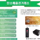 에코글로벌 주식회사 이미지