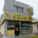 목포못난이도너츠