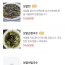 성산일출봉손칼국수 이미지