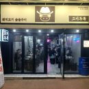 고기두목 이미지