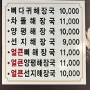 본가왕뼈감자탕 비전점 이미지