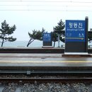 정동진역 이미지