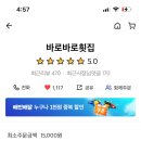 막썰어회도매센타 이미지