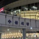 단골수산 이미지