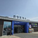 춘향(완주) | 춘향휴게소 완주방향 맛집 푸드코트와 먹거리 순천완주 고속도로 신상 휴게소