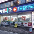 대구동물약국 이미지