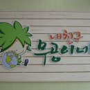 자미원순대