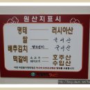 바람부리명태찜 이미지