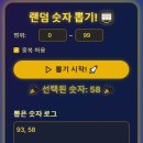 제 123회 로또이벤트 추첨 결과 이미지