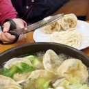 개성손만두 이미지