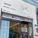 마이카츠동호지구점