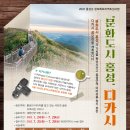 2022 홍성군 문화특화지역조성사업 문화도시 홍성 디카시 공모전2022. 7. 25(월) ~ 7. 29(금) 18:00까지 이미지