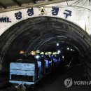 지식경제부 광산보안사무소 이미지