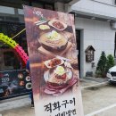 더진국 청주 율량점 이미지