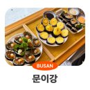 강 | 서면 밥집 추천 문이강 김밥 메뉴 솔직후기