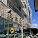 쇠소깍해녀식당(맛) | 쇠소깍 맛집 소금막식당, 해녀가 차려주는 제주 은갈치조림