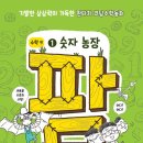 형제농장1 이미지
