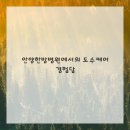 안양한방병원 이미지