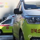 의정부소방서(금오119안전센터)