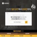 의료법인중앙의료재단 메디넷영동의원 이미지