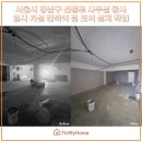 가설 | 서울 강남구 선릉로 사무실 공사용 임시 가설 칸막이 및 도어 설치 작업 후기