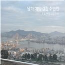 강릉시청소년해양수련원 | 부산 남해해양경찰수련원 2박3일 이용후기