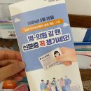 참사랑의원 이미지