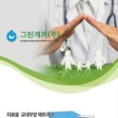 그린계기(주) 이미지