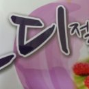 군산웰빙식품