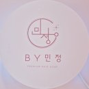 안식 미용실 | 프리미엄 비건염색 두피 자극 없이 새치 커버 성공! 방배동 여자머리전문 미용실 -by민정방배-방문 후기 기