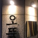 오뚝식당 이미지