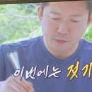 호장마차 | 요즘 제일 신기한 방송인 김대호 아나운서의 호장마차와 맥반석 구이