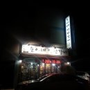 순이네연탄갈비 이미지