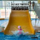 온양온천랜드 | 아산 실내 가볼만한곳 온양온천랜드 아이와 찜질방 수영장 추천