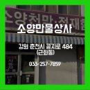 소양상사 네이버블로그