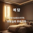 목감 단독주택 커튼시공 후기