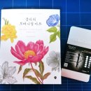 보태니컬 아트 초급 이미지