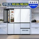 삼성 키친핏 냉장고 세트 RM70F63M2Z 설치하고 툭튀 없어 속 시원한 후기