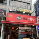 수영한우양곱창 - 동래구 반송로 225 | 부산 수영 양곱창거리 맛집 한우진주양곱창 7명 계모임 후기 내돈내산