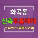 신정초 사거리(2) 이미지