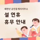 새천년부동산공인중개사사무소 이미지
