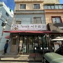 서우밥상 | 매일 바뀌는 반찬과 메뉴 이마트 근처 문현동 맛집 서우밥상 1인 8천 원