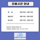 감일다나은의원 네이버블로그
