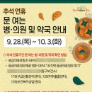 동구약국 이미지