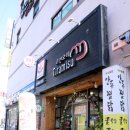 고건오의티라미슈 | 울산 태화동 빵집 고건오의티라미수 수제빵 맛집일세~